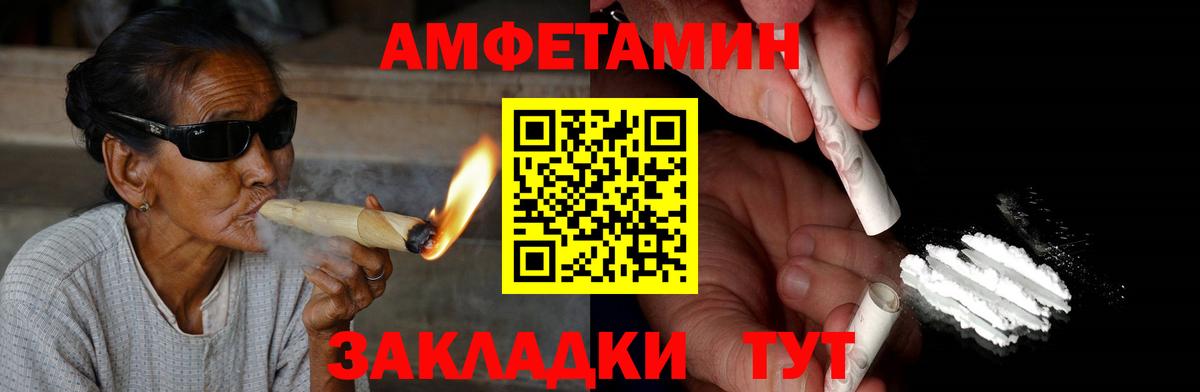 Amphetamine Розовый Дзержинский