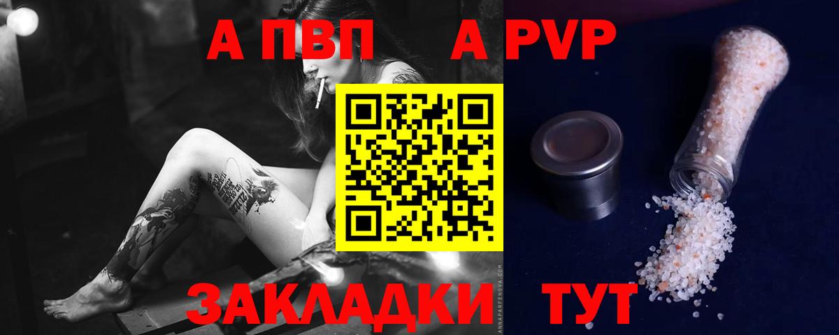 Дзержинский  Alpha-PVP мука  где купить наркотик  A PVP Соль  Alpha-PVP крисы CK  Вход с VPN 