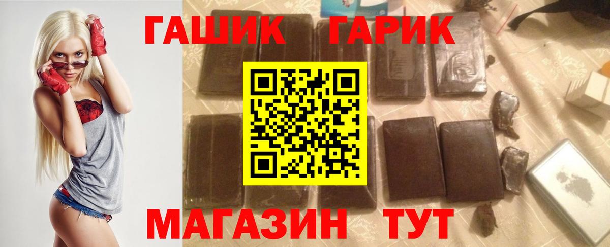 ГАШИШ 40% ТГК Дзержинский