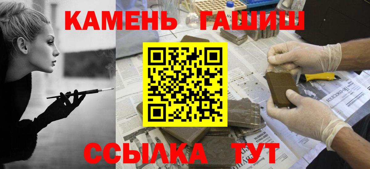 Гашиш хэш  Вход с VPN  Дзержинский  Гашиш Cannabis 
