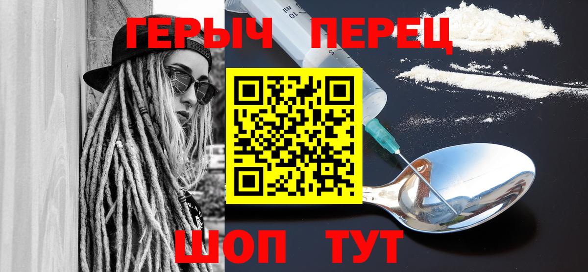 Дзержинский  ГЕРОИН белый  Вход с VPN 
