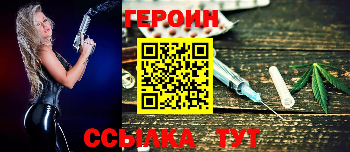 Героин афганец Дзержинский