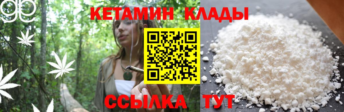 Дзержинский  Кетамин ketamine  Вход с VPN 