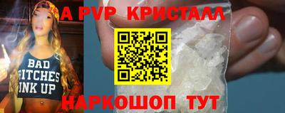 альфа пвп VHQ Гулькевичи