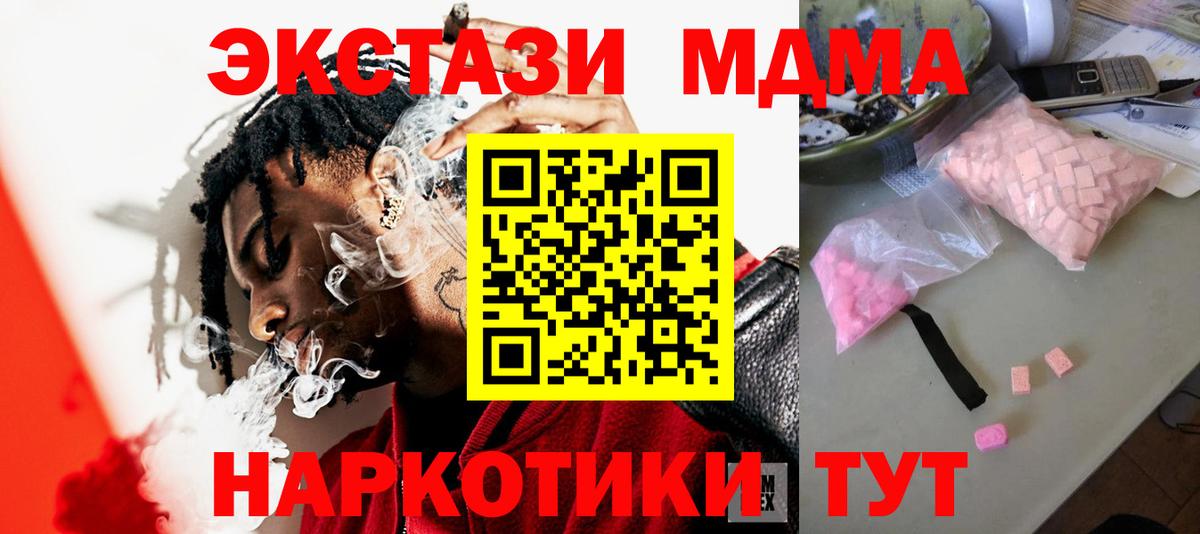 MDMA crystal Дзержинский
