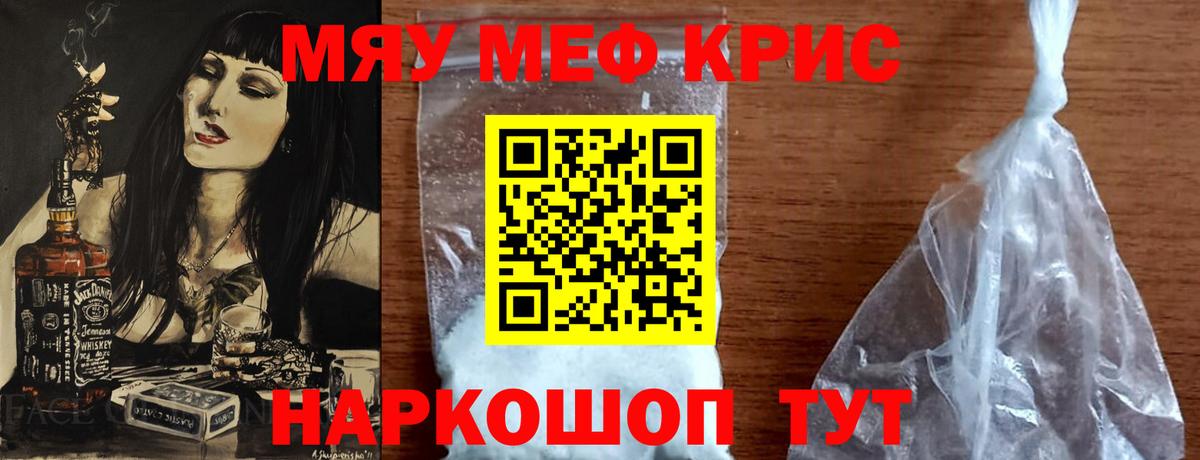 Меф мука Дзержинский