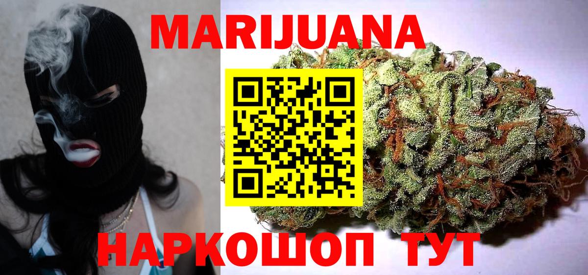 Конопля White Widow Дзержинский